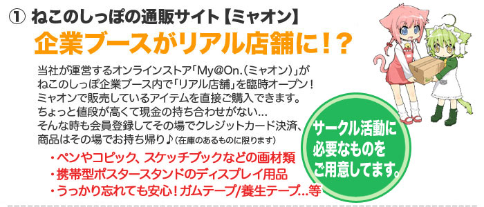 出展企画内容