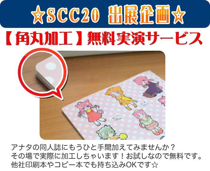 出展ブース前の様子