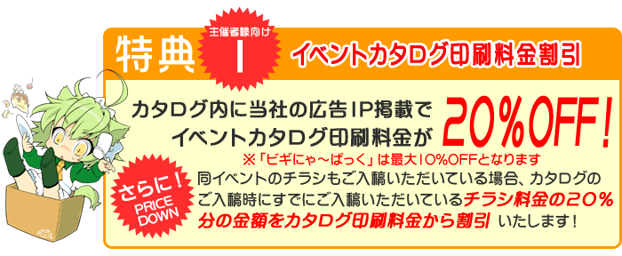 特典内容1