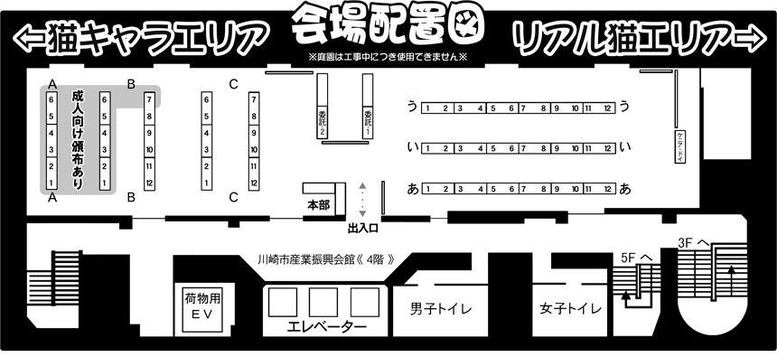 会場配置図