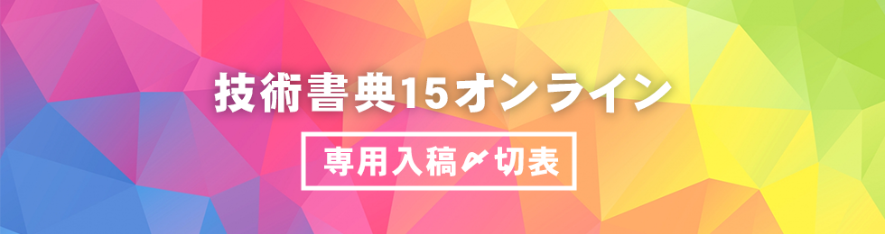 優遇イベント | 2023年11月開催